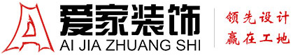 大鸡巴小骚逼黄色网站铜陵爱家装饰有限公司官网